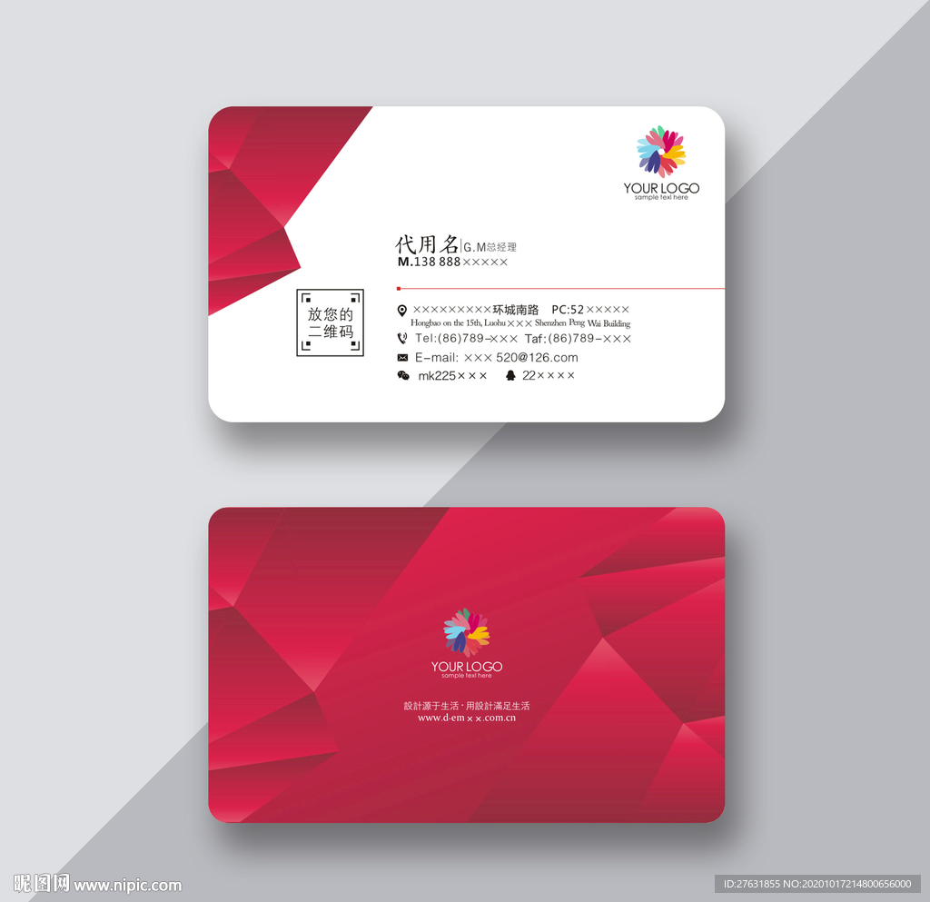 房地产名片 红色地产名片