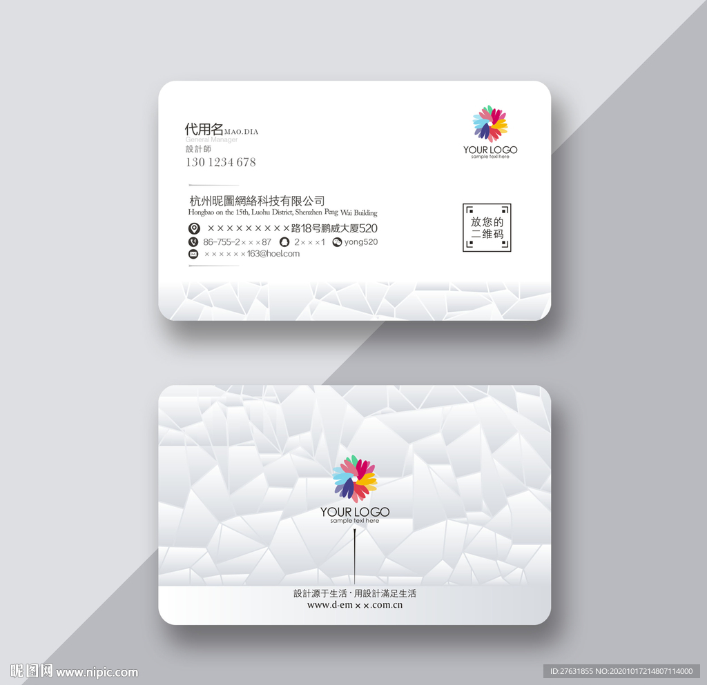 创意名片 个性简约名片