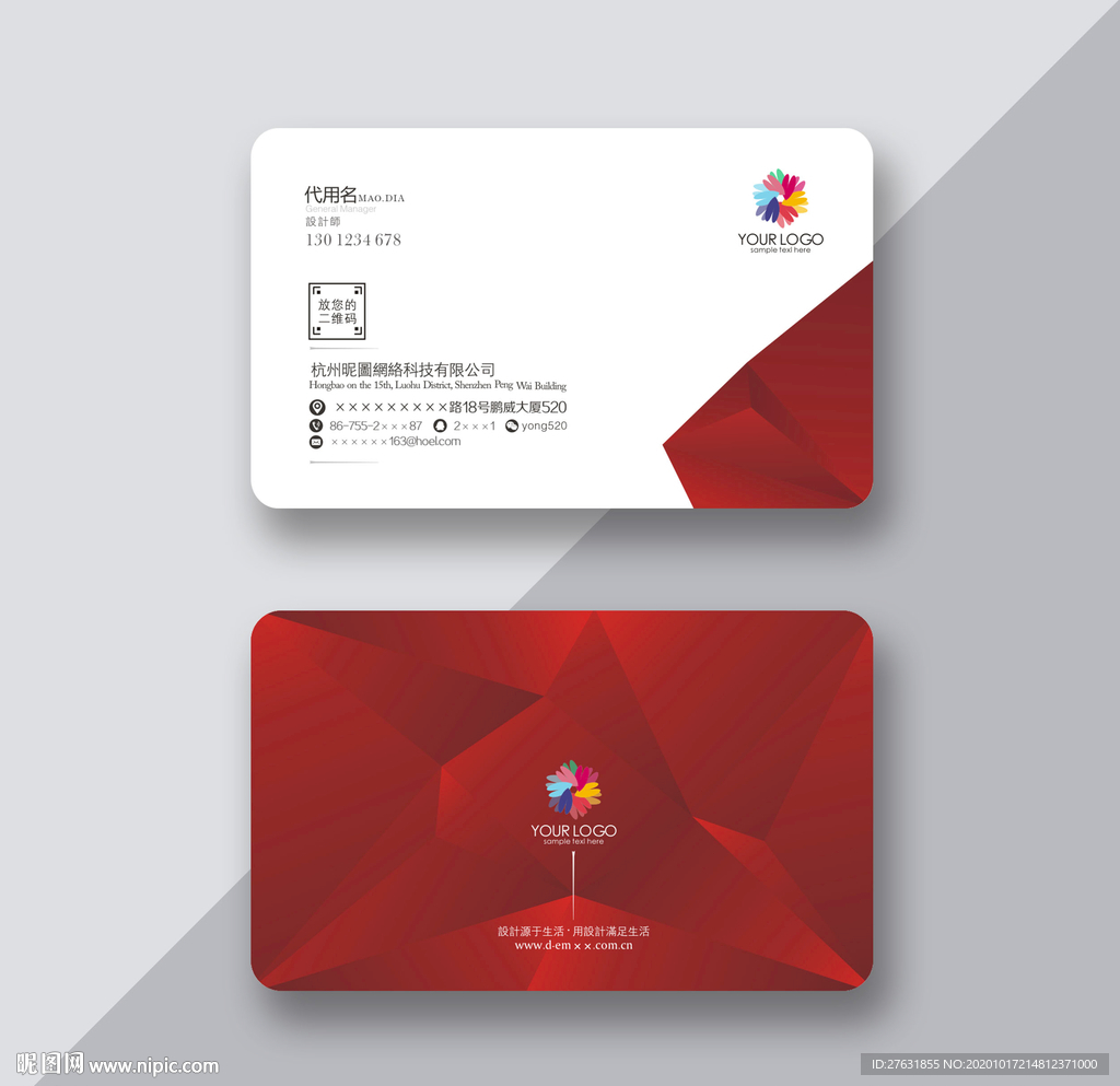 中国红名片 高档名片