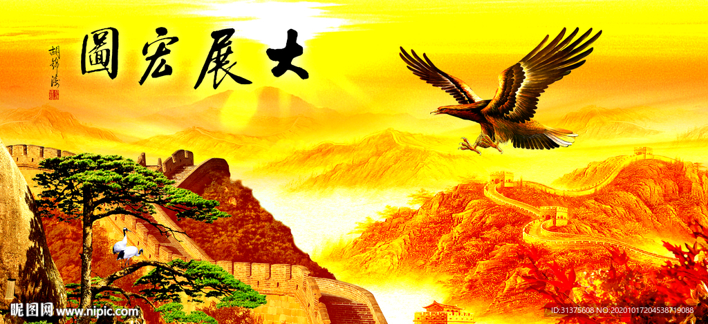 大展鸿图长城风景画