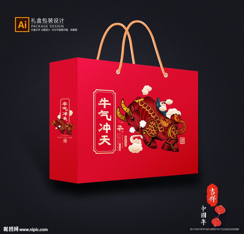 年货包装 新年礼盒