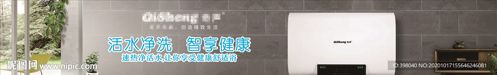 热水器创意海报广告