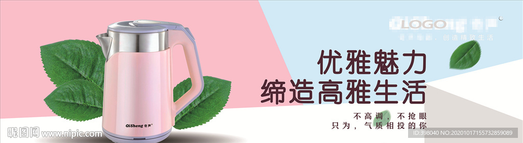 家电水壶海报创意广告