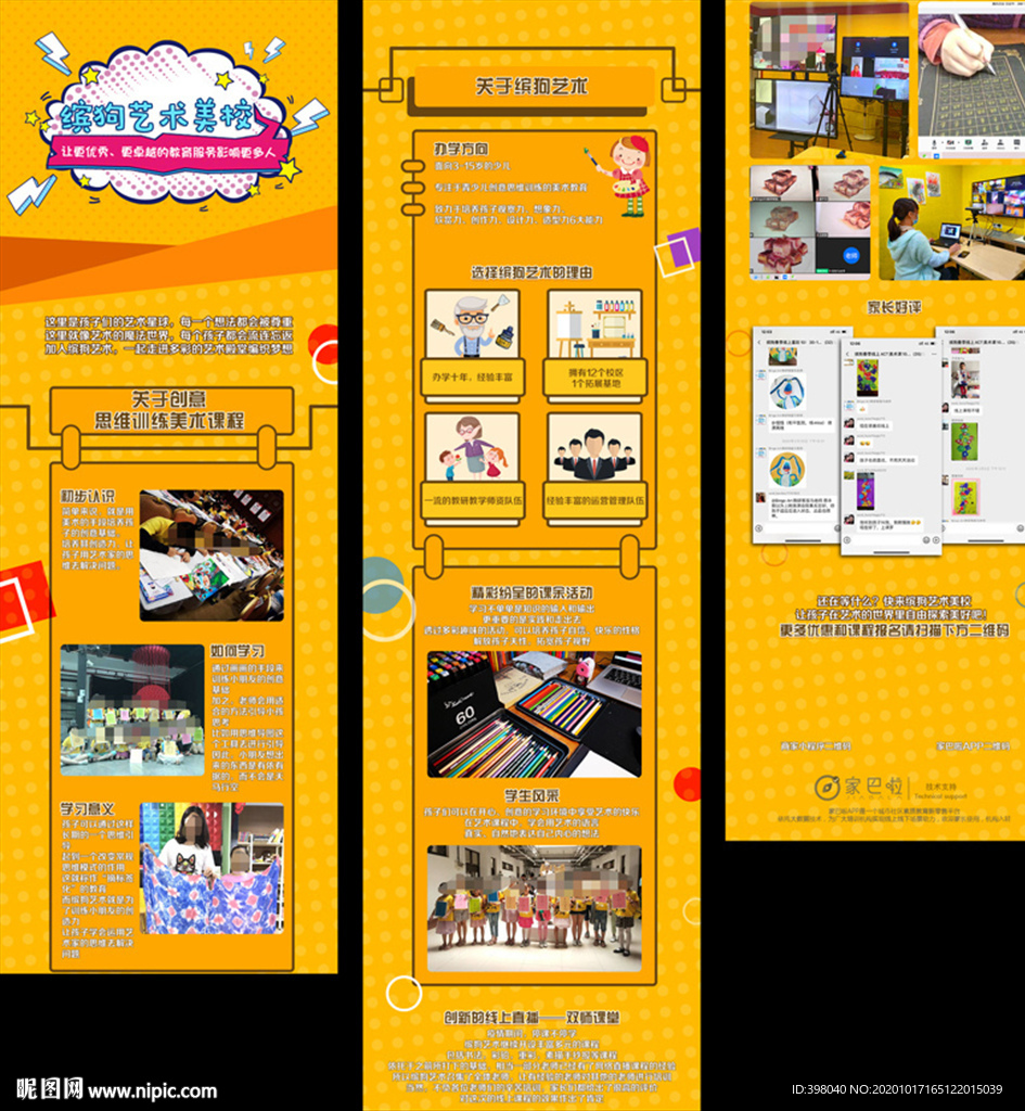 美术艺术绘画教育创意海报设计