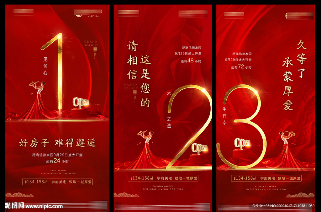 开盘倒计时红色单图