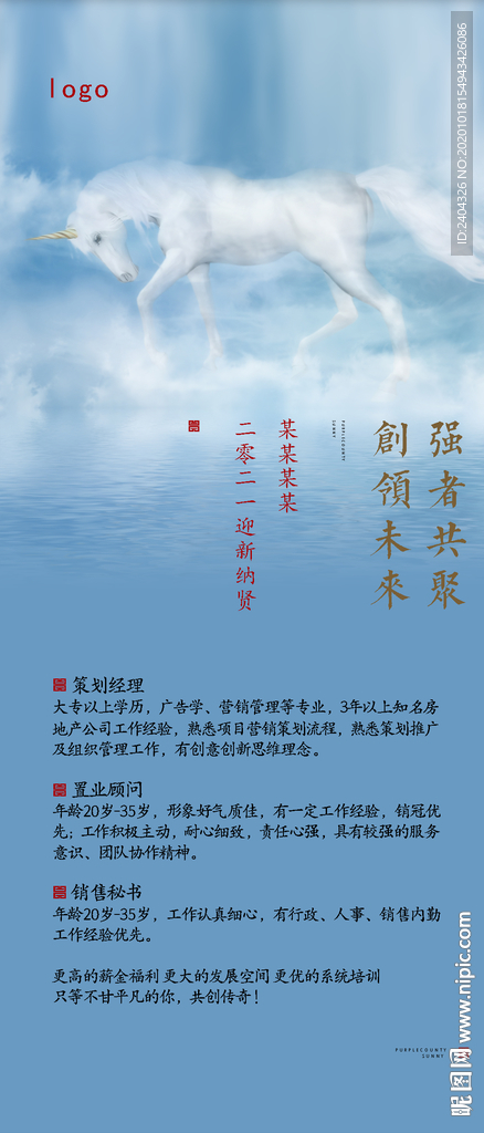 独角兽千里马招聘