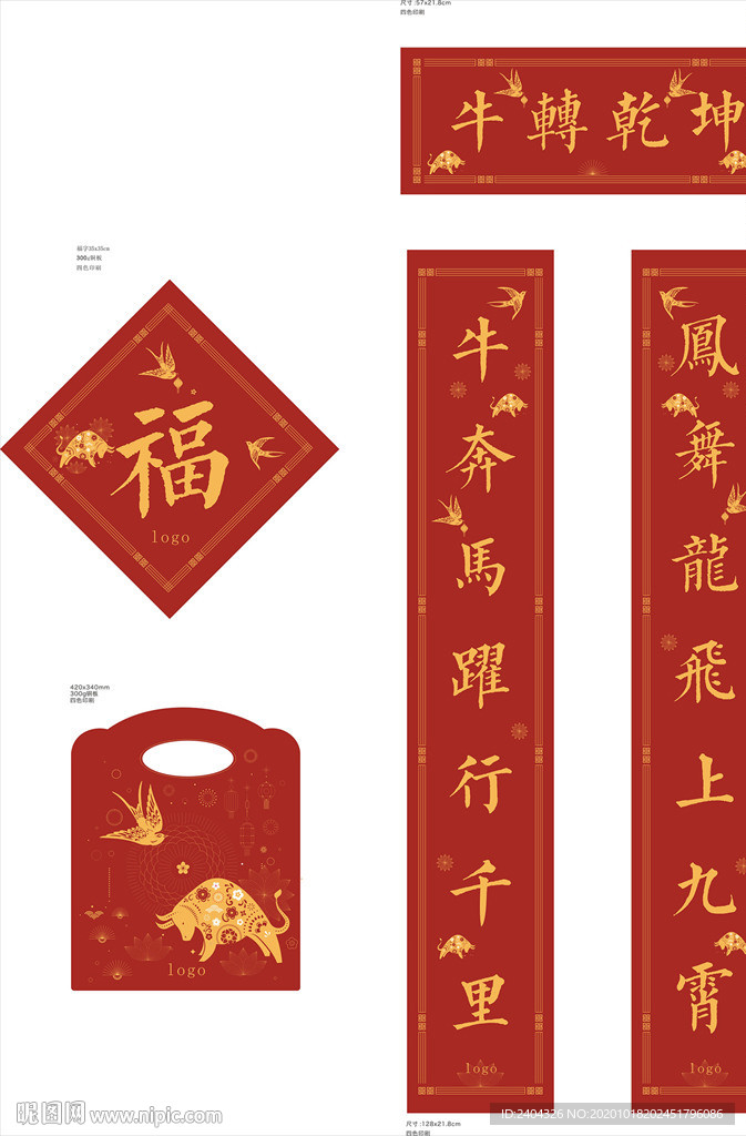 2021牛年新年大礼包