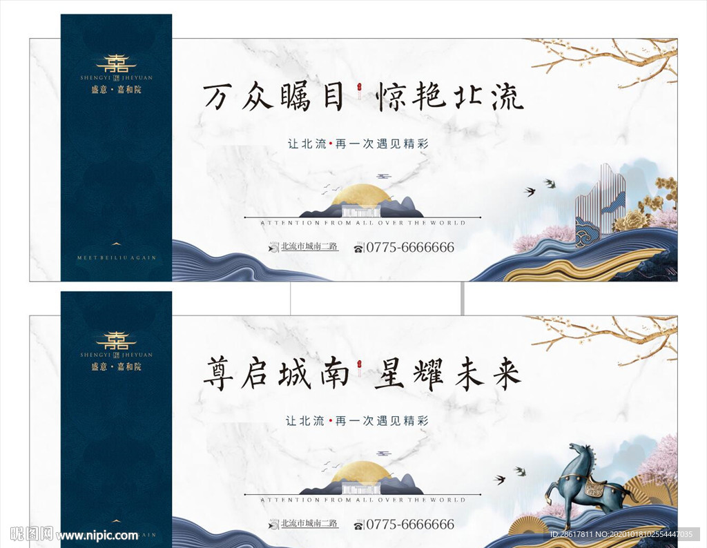 房地产广告形象画面设计