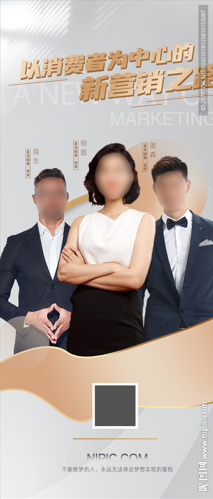 三人高端人物海报