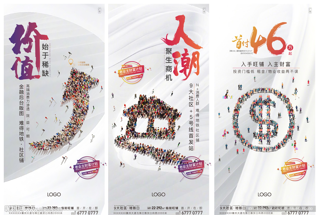 商业价值点单图