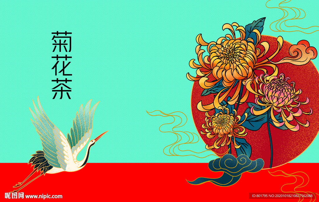 菊花 祥云 仙鹤 云纹