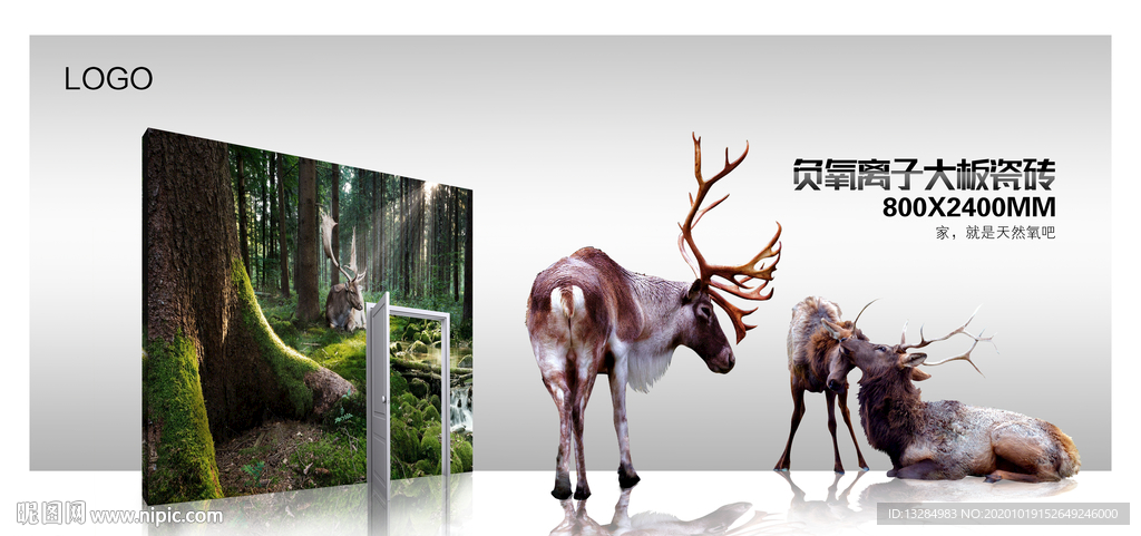 大板岩板瓷砖 广告画