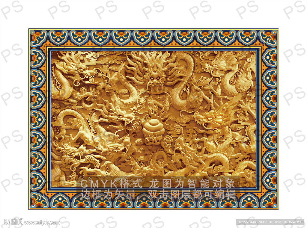 浮雕金色龙纹