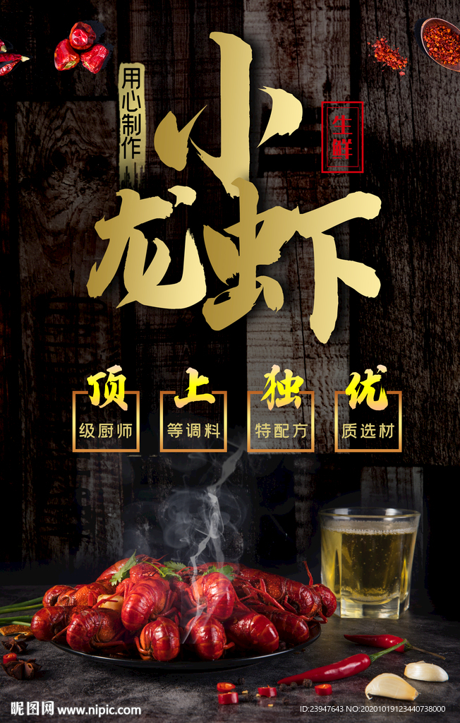 麻辣 小龙虾 烧烤 虾尾 香辣