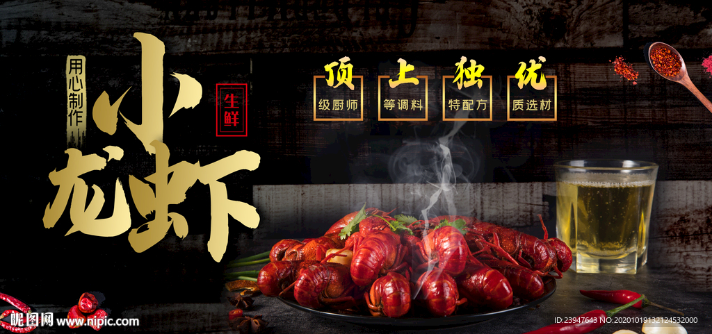 麻辣 小龙虾 烧烤 虾尾 香辣
