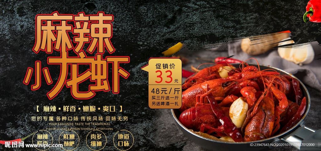 麻辣 小龙虾 烧烤 虾尾 香辣