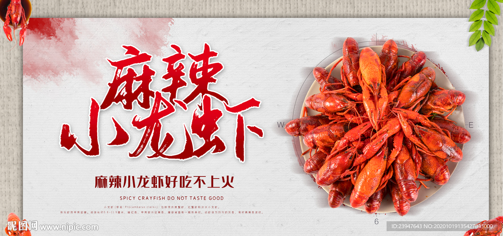 麻辣 小龙虾 烧烤 虾尾 香辣