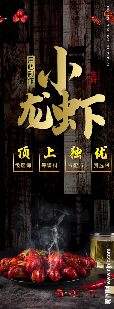 麻辣 小龙虾 烧烤 虾尾 香辣