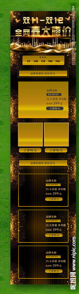 黑金高档详情页模版