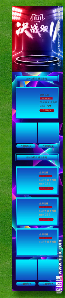 幻彩创意科幻双11详情页模版