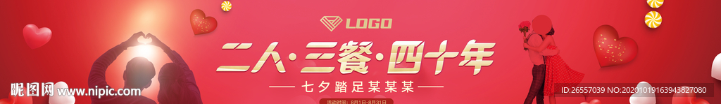 二人三餐四十年