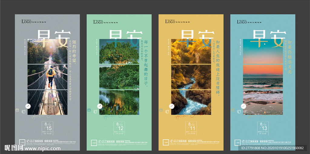 地产早安文艺价值点微信H5