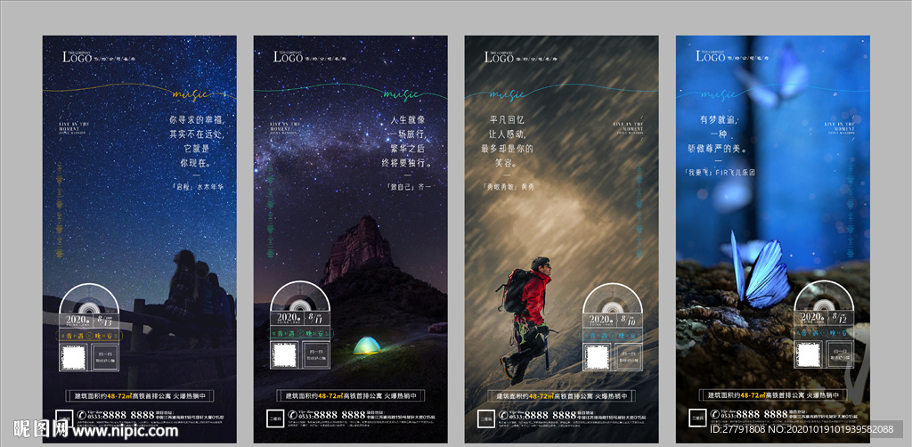 地产早安文艺价值点微信H5