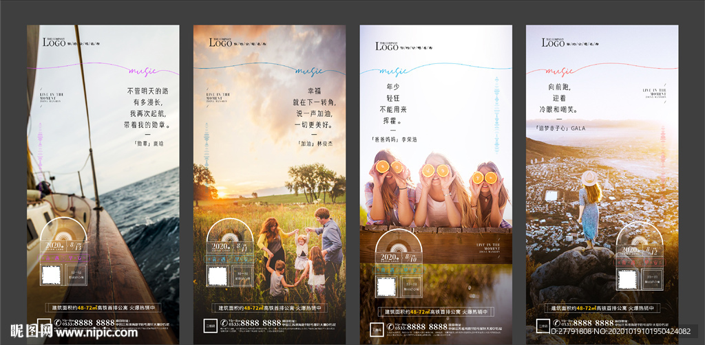 地产早安文艺价值点微信H5