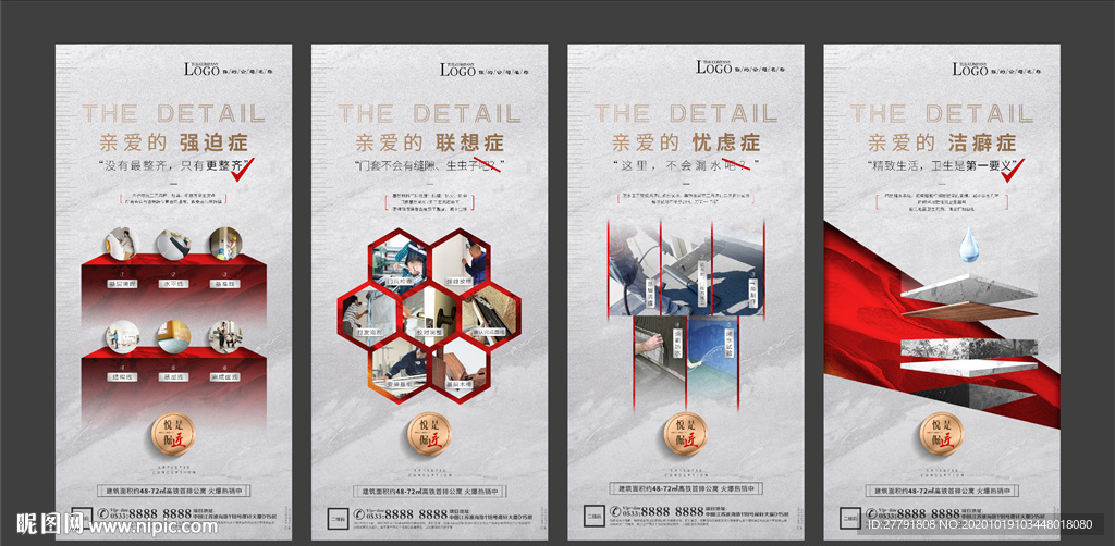 地产精工品质装修微信H5