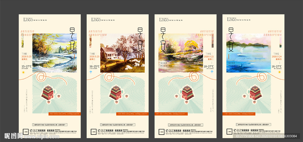 地产早安文艺价值点微信H5