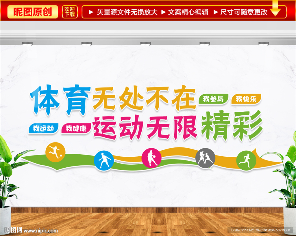 体育无处不在 运动无限精彩