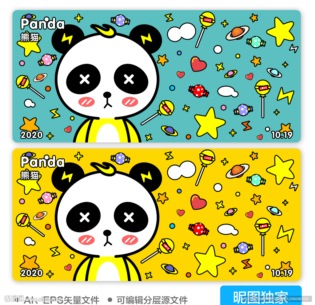 卡通可爱熊猫哥哥AI插画