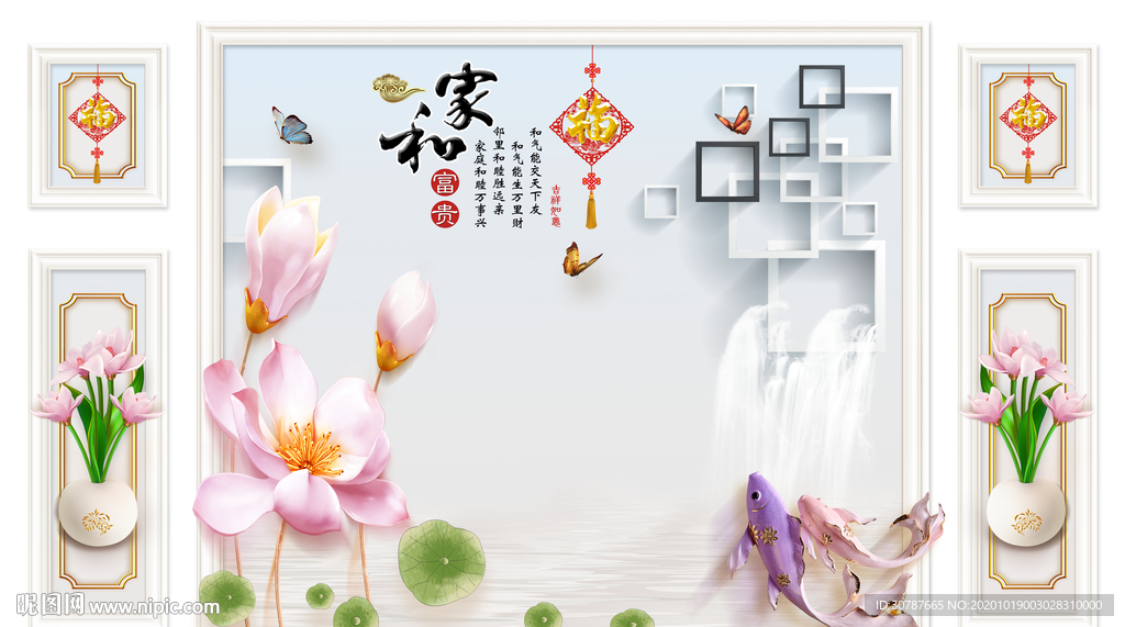 护墙板立体几何背景墙