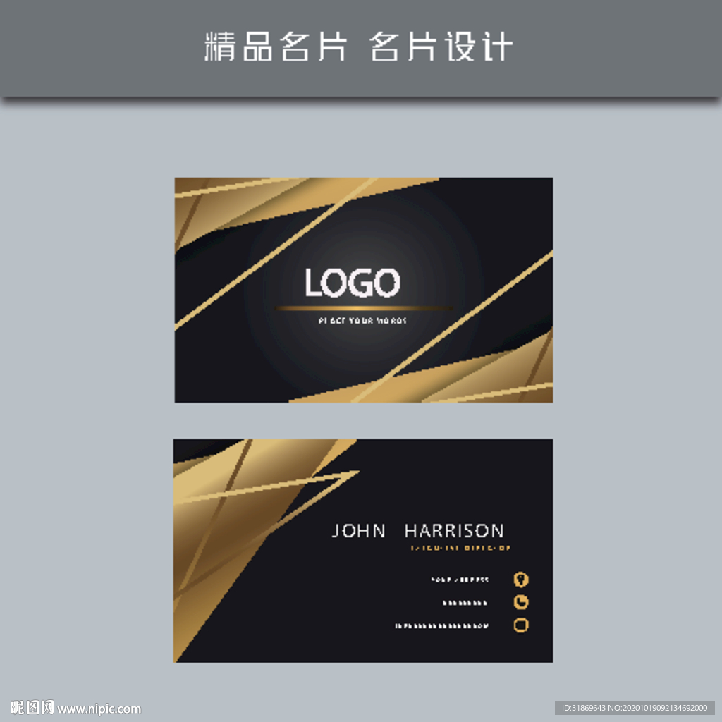 名片模板 名片设计 名片图片