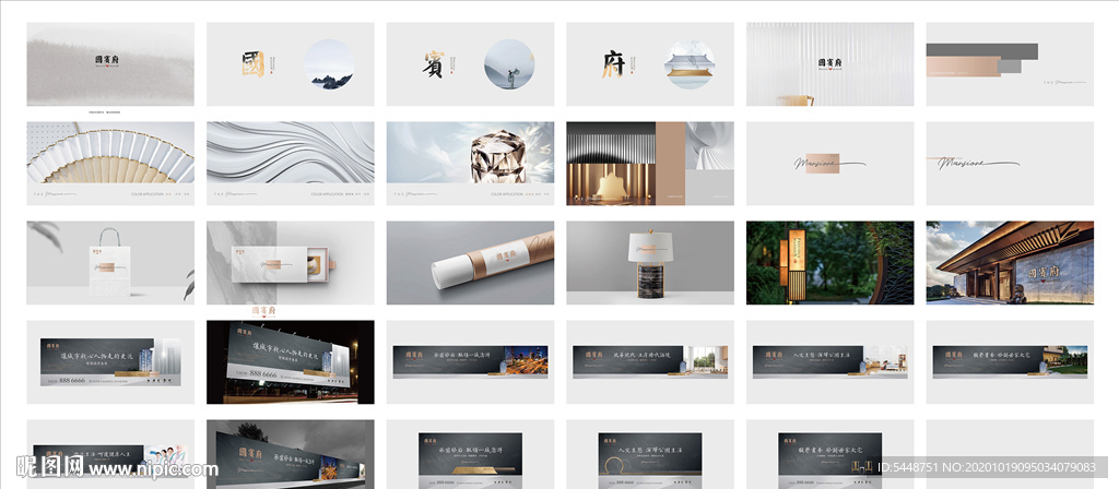 地产提案地产VI图片