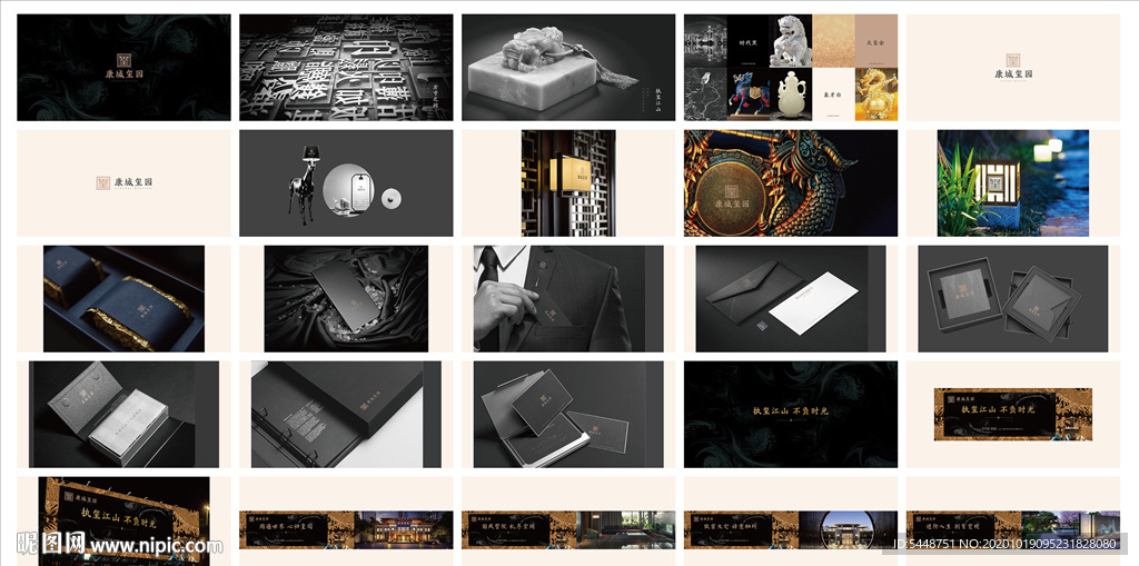 地产提案地产VI图片