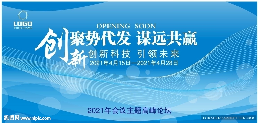 创新科技引领未来