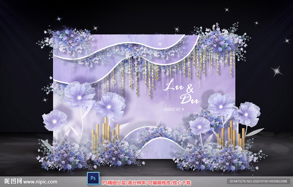 粉紫色婚礼迎宾区