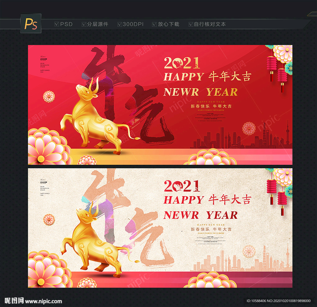 牛年贺卡 2021贺卡