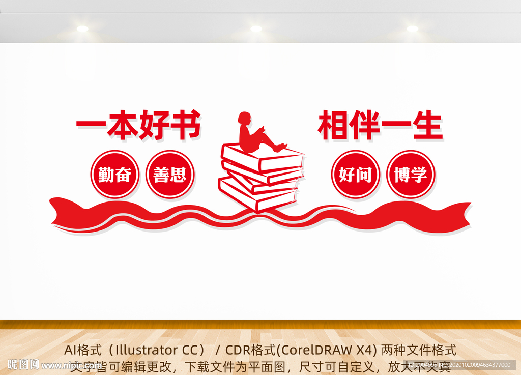 一本好书相伴一生