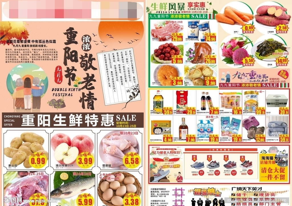 九九重阳节 浓浓敬老情