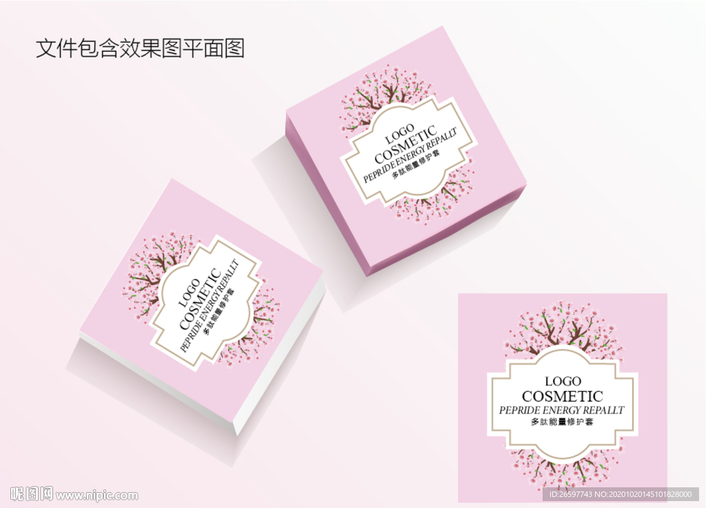 面膜包装植物护肤品