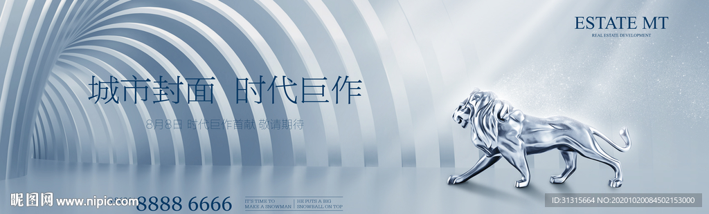 金融地产 高端写字楼广告