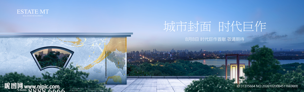 实景地产广告 中式庭院地产