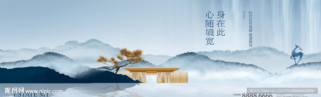 新中式地产 湖山意境广告