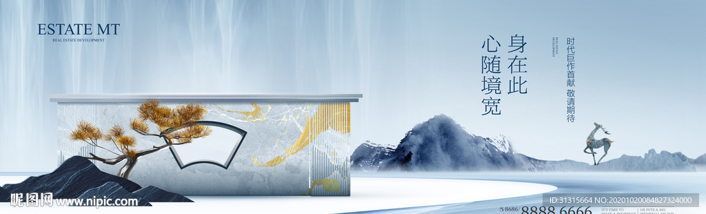 新中式地产 中式庭院广告