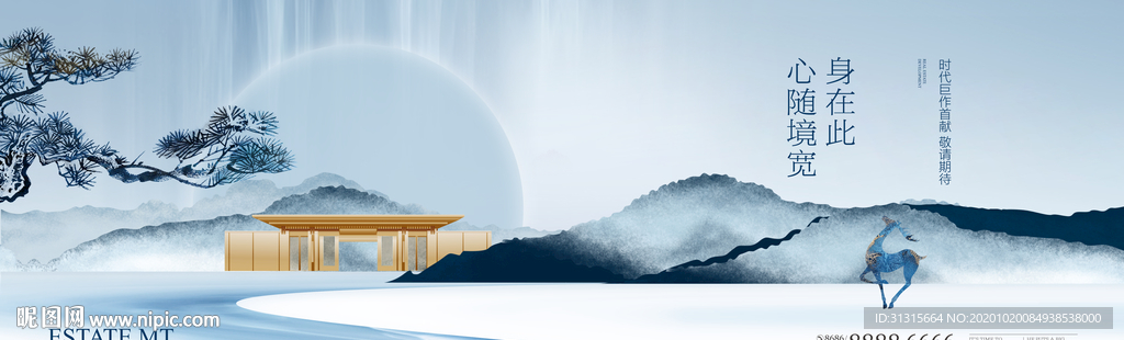 新中式地产 中式庭院广告