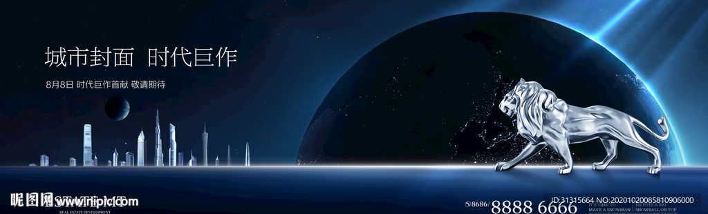 金融地产 城市豪宅 高端写字楼