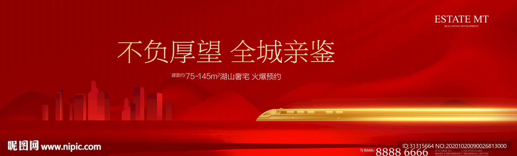 地产开盘户外 湖山大盘