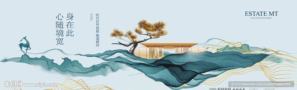 新中式地产 山水意境广告